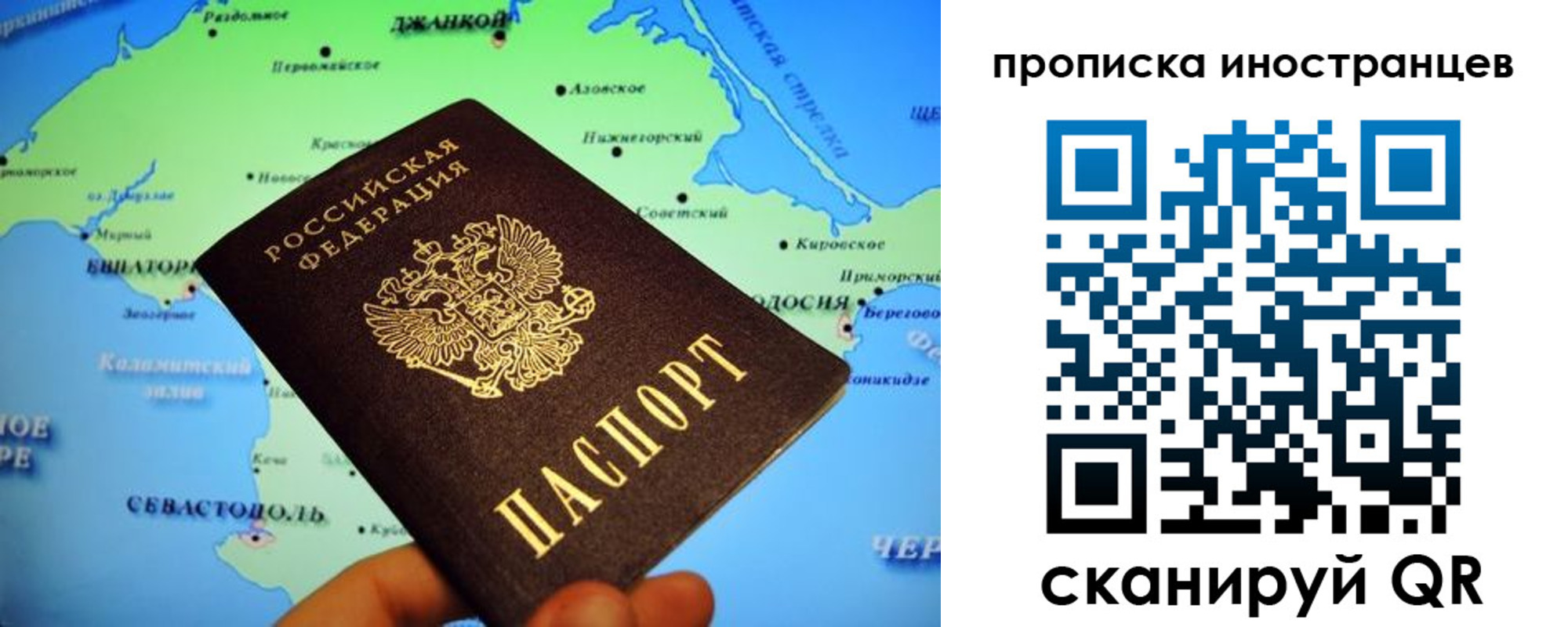 прописка в Удомле